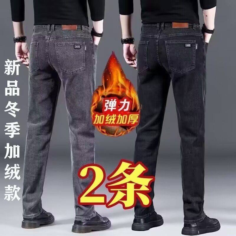 男士牛仔裤加绒加厚直筒修身男裤水洗男款秋冬款休闲耐磨工作裤子