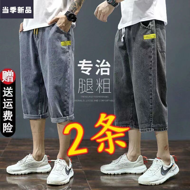 直筒宽松大码中裤休闲短裤