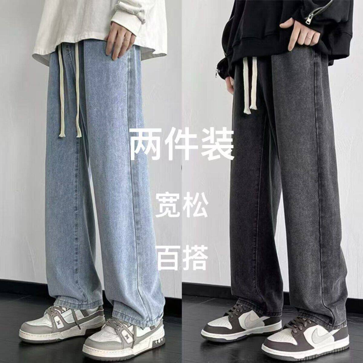 潮牌牛仔裤男士春秋新款宽松直筒男裤2026年复古水洗春季抽绳裤子