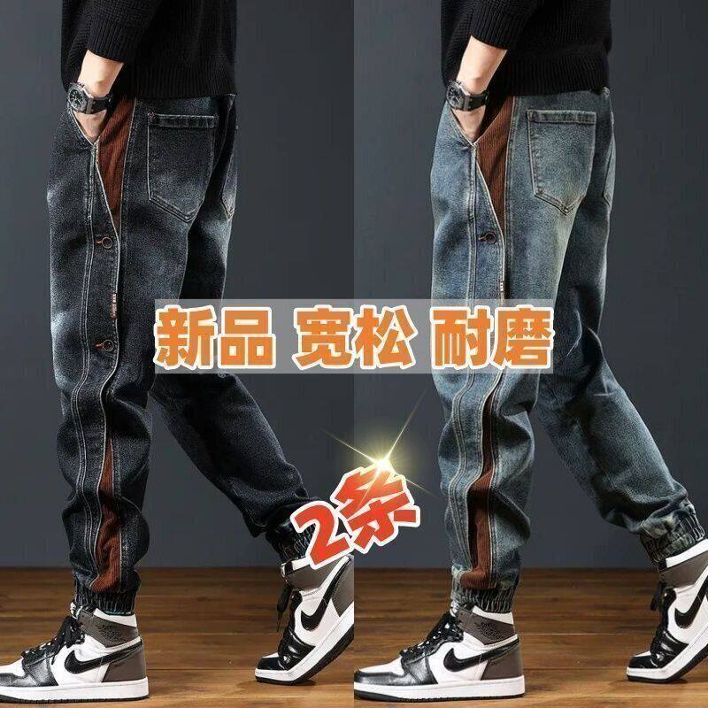 美式牛仔裤男士2026新款春秋季潮牌宽松束脚九分哈伦高街休闲裤子