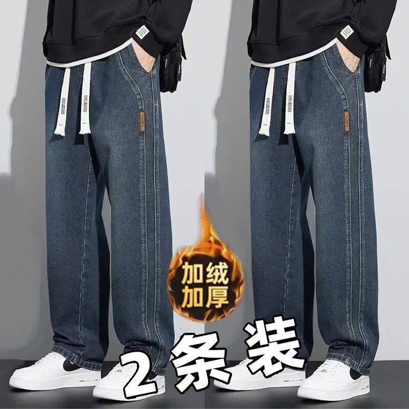 加绒加厚牛仔裤男款冬季2025新款宽松直筒美式大码男款秋冬长裤子