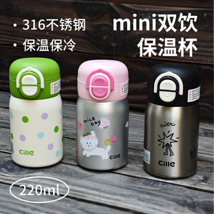 希乐mini杯子316不锈钢保温杯220ml儿童学生双饮卡通便携水杯