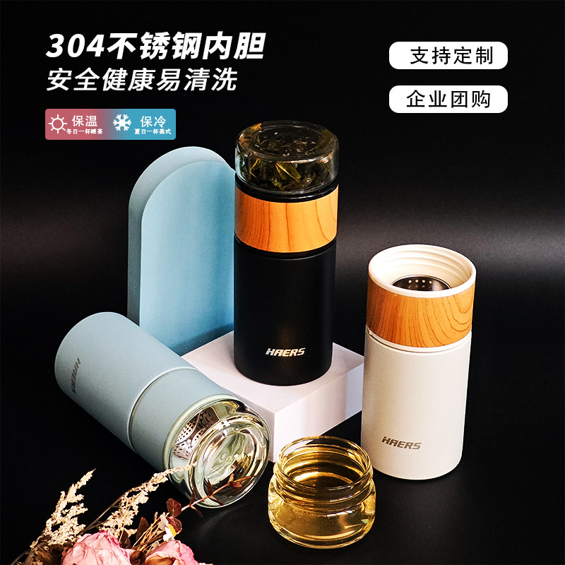 哈尔斯茶韵泡茶师双层办公室茶水分离玻璃不锈钢密封保温直身水杯,餐饮具,保冷/保温杯,淘宝优惠券,粉丝福利购,淘宝优惠卷