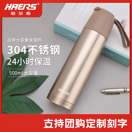 正品哈尔斯小鸟真空子弹头保温杯学生便携吊带杯户外运动杯500ml