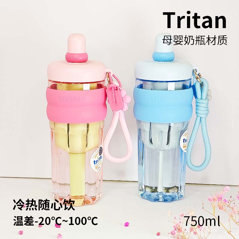 尚泰女生便携tritan吸管杯高颜值