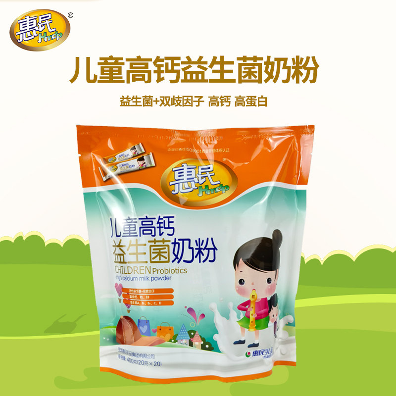 惠民儿童奶粉益生菌营养奶粉400g