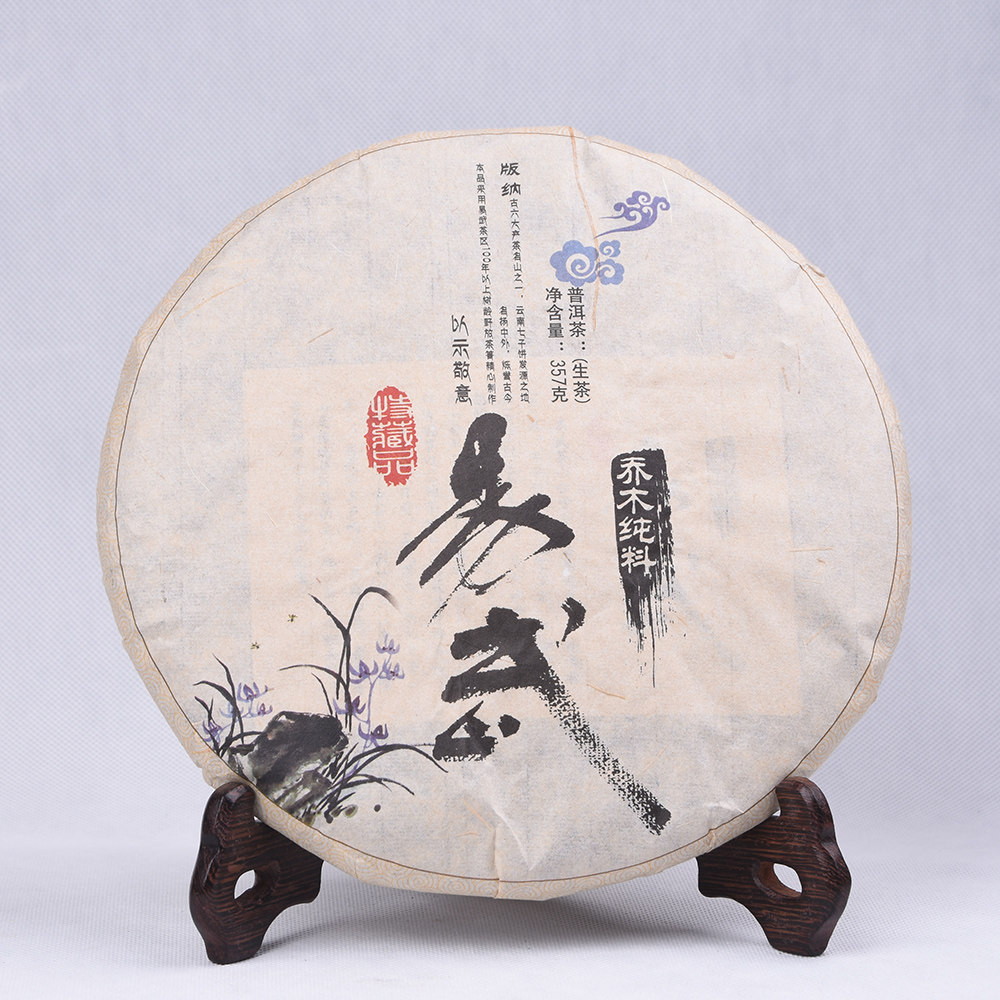 08年易武古树普洱茶 麻黑石门坎云南茶叶七子饼生茶10年以上老茶