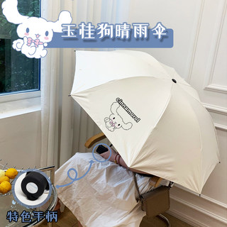 自动雨伞折叠ins女学生可爱简约晴雨两用遮阳太阳伞防晒防紫外线