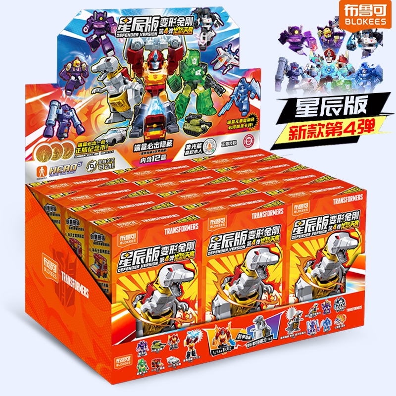布鲁可变形金刚星辰版积木人