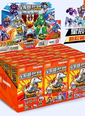 布鲁可变形金刚积木人星辰版第四弹端盒一整盒5玩具男孩克3机甲4