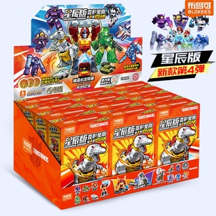 布鲁可变形金刚积木人星辰版第四弹端盒一整盒5玩具男孩克3机甲4