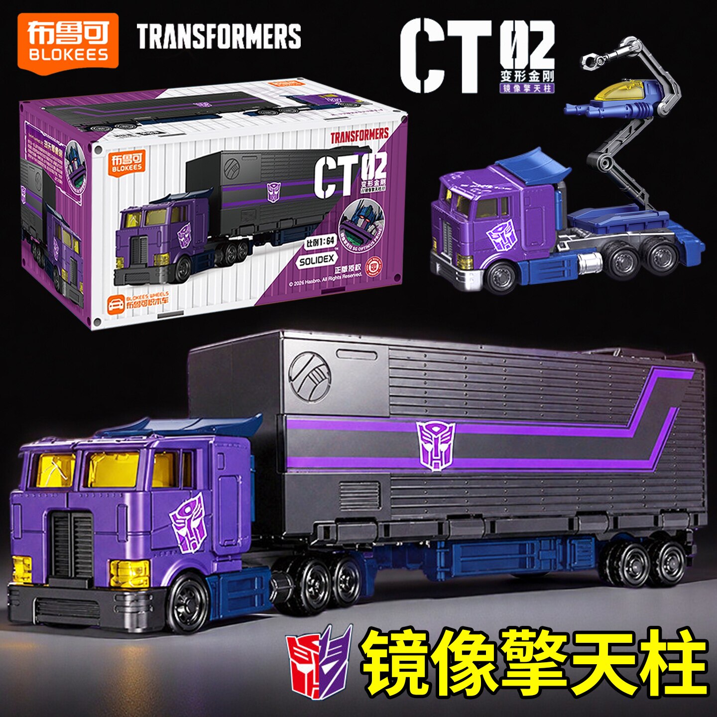 布鲁可变形金刚积木车擎天柱载具图片