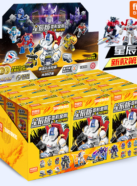 布鲁可积木人变形金刚星辰版第五弹白刃破晓一整盒大力神玩具5代4