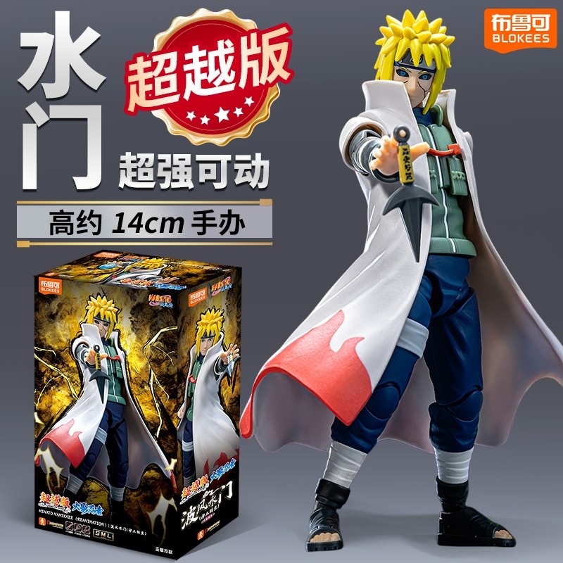 新款布鲁可火影忍者超越版波风水门积木人手办人偶拼装玩具克男孩,玩具/童车/益智/积木/模型,积木人,淘宝优惠券,粉丝福利购,淘宝优惠卷
