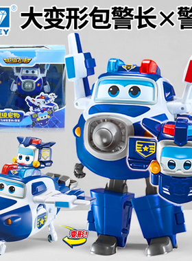 奥迪双钻超级飞侠大号包警长警宝合体变形机器人儿童玩具男孩