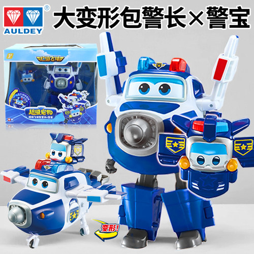 超级飞侠大号包警长磁性合体变形