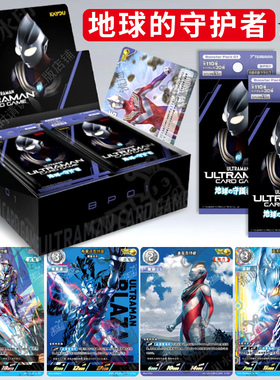卡游奥特曼卡片集换式卡牌TCG地球的守护者一整盒10元包ucg正版