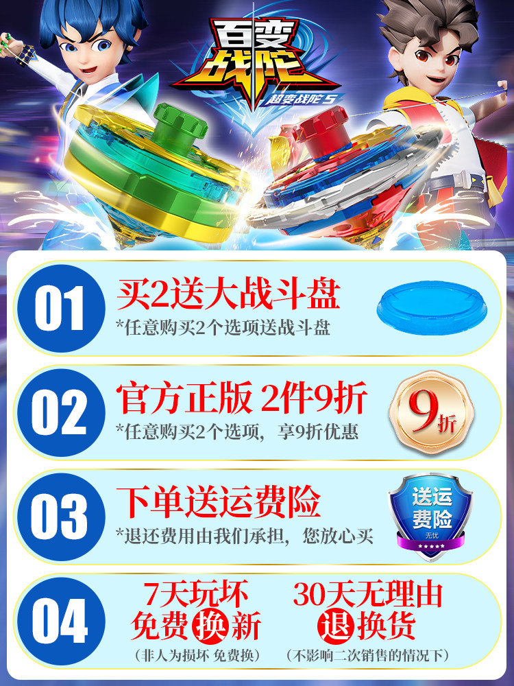 三宝百变战陀光焰龙骑极焰龙骑儿童爆甲2合金战斗陀螺玩具男孩双4