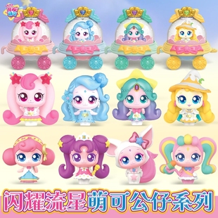 奇妙萌可之闪耀流星第六季6爱心萌可公仔星星魔方飞船女孩玩具七7
