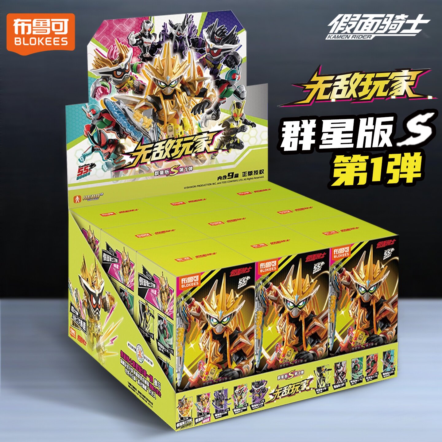 新款布鲁可假面骑士群星版S第一弹无敌玩家拼装积木人玩具男孩克图片