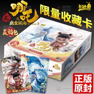 哪咤之魔童鬧海卡片2元 包一整盒黑背CR收藏卡牌吒 靈焰版 卡游正版