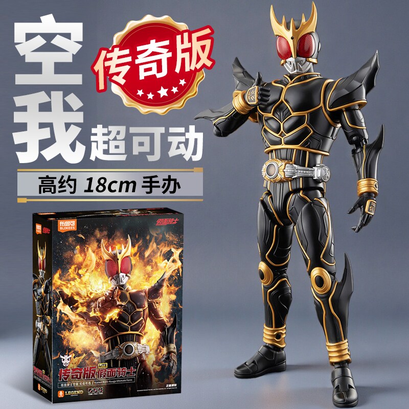 布鲁可积木人假面骑士传奇版究极空我形态拼装玩具手办模型新品克,玩具/童车/益智/积木/模型,普通塑料积木,淘宝优惠券,粉丝福利购,淘宝优惠卷