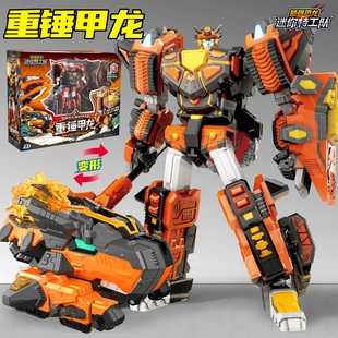 重锤甲龙正版迷你特工队8最强恐龙机甲变形机器人玩具男孩金刚