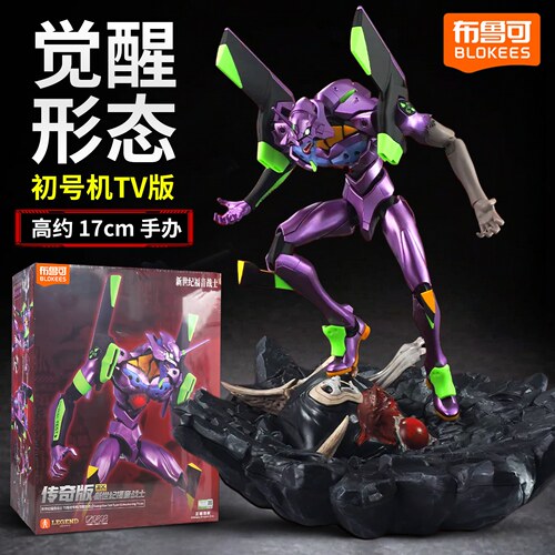 正版布鲁可新世纪福音战士TV初号机觉醒版EVA玩具传奇版手办模型