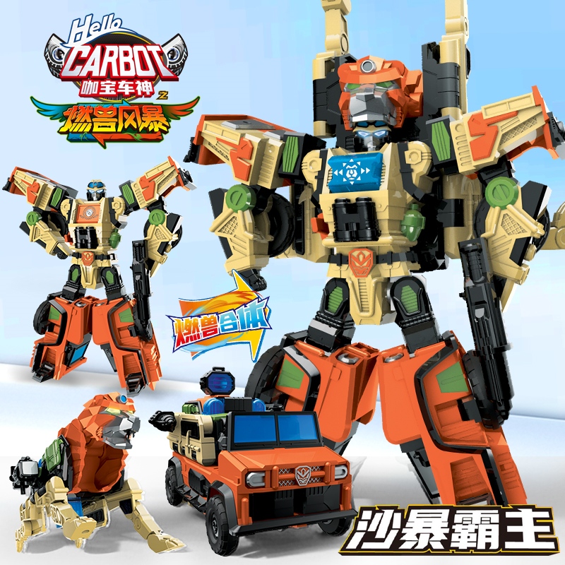 咖宝车神之燃兽风暴沙暴霸主