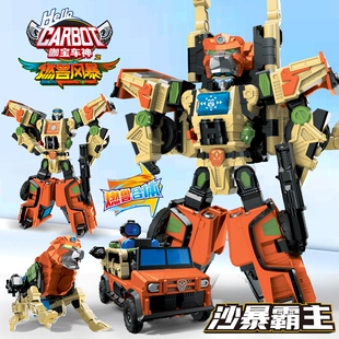 咖宝车神之燃兽风暴沙暴霸主合体变形机器人汽车儿童玩具卡包男孩