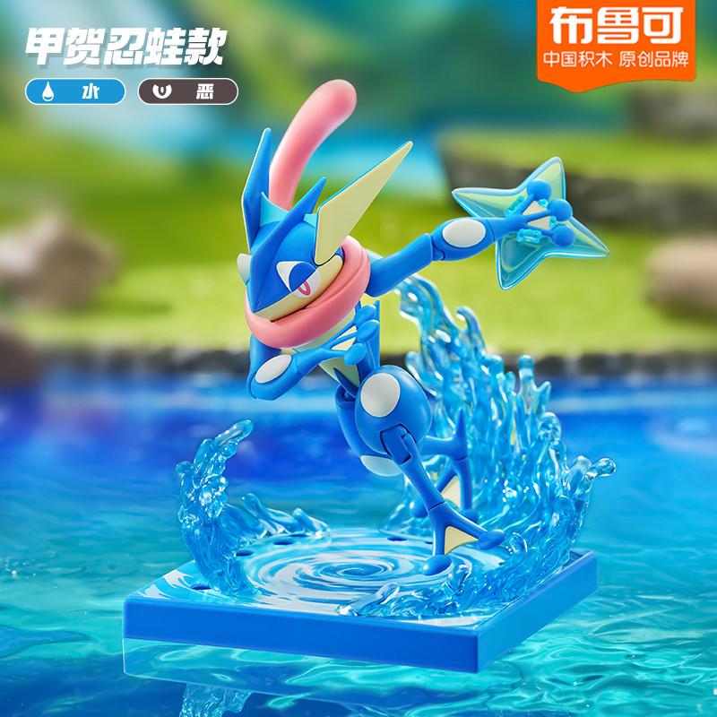 布鲁可精灵宝可梦甲贺忍娃