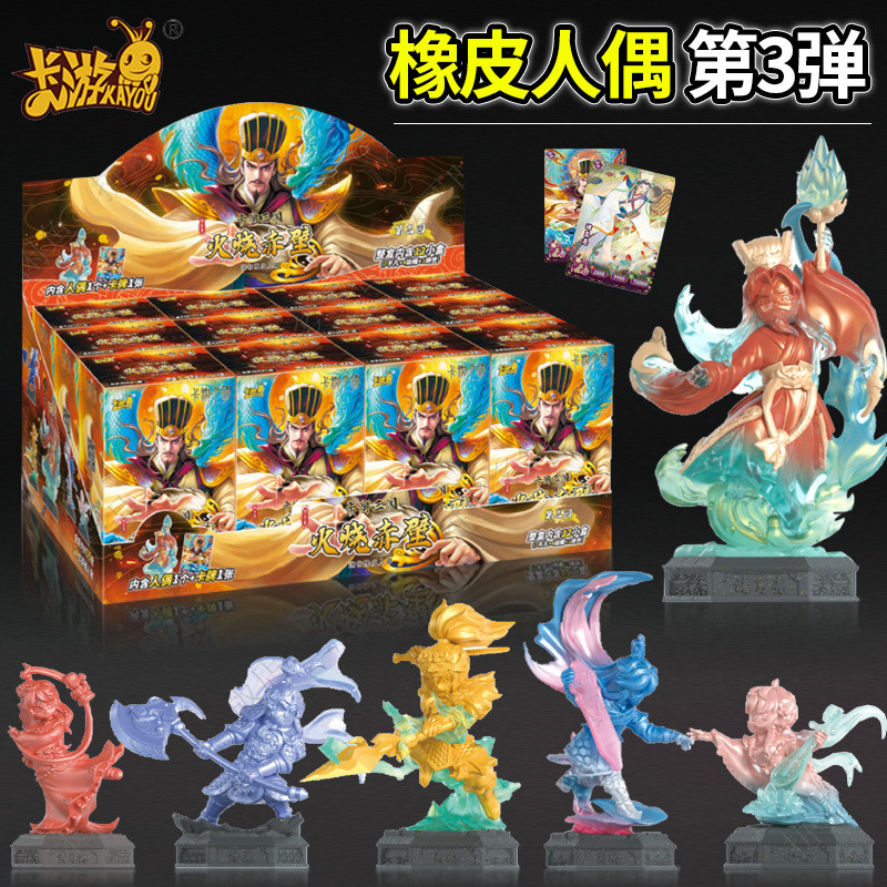 卡游三国第二弹一整盒橡皮人偶