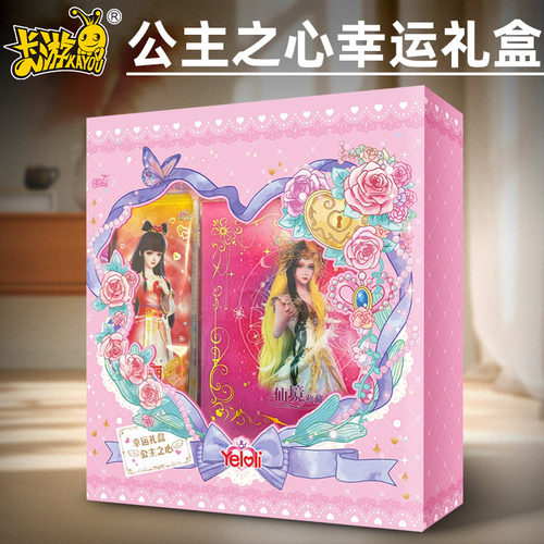 卡游叶罗丽卡片幸运礼盒公主之心