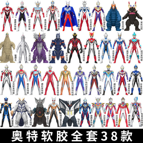 灵动奥特曼软胶人偶全套38款人偶