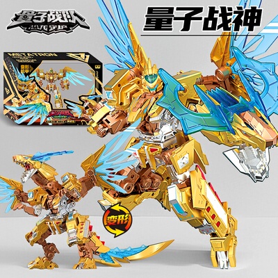 量子战队典藏版量子战神黄金版合体变形机器人量子飞龙玩具男孩五