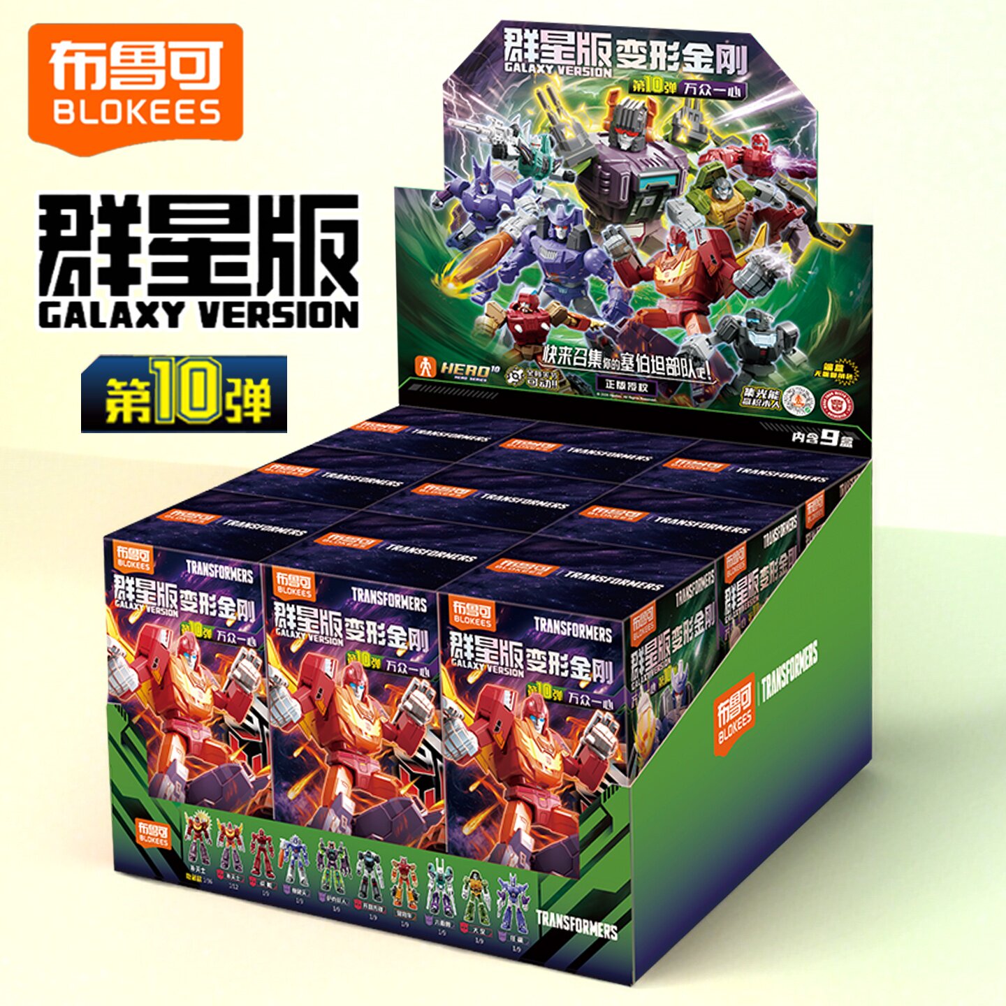 布鲁可积木人变形金刚群星版第十弹起源整盒玩具男孩克金钢10代 - 实物图