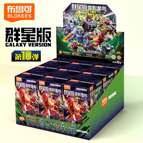 布鲁可变形金刚群星不拿第九弹