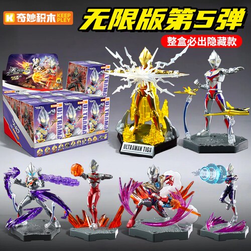 奇妙积木奥特曼无限版第五弹