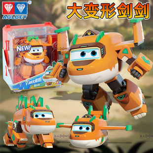 奥迪双钻超级飞侠剑剑大号变形机器人剑龙恐龙玩具男孩第十七季17
