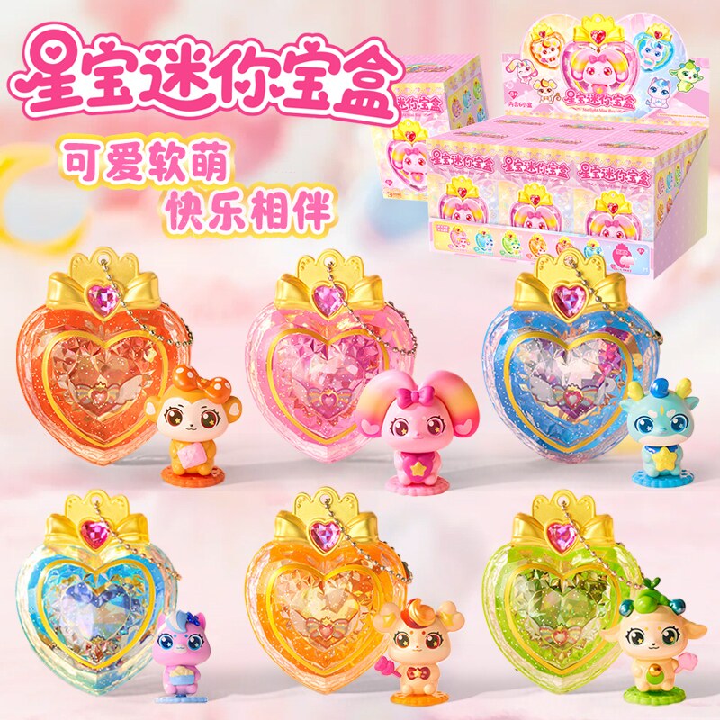 正版彩虹护卫队魔法宝盒盲盒兔兔星宝公仔儿童玩具女孩4-9岁