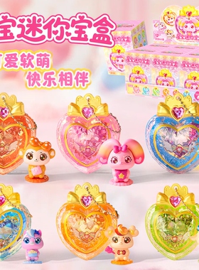 正版彩虹护卫队魔法宝盒盲盒兔兔星宝公仔儿童玩具女孩4-9岁