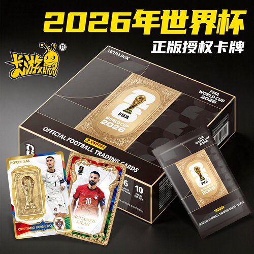卡游panini2026年美加墨世界杯球星卡50元包超凡版足球收藏卡