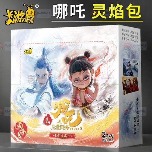 卡游哪咤2之魔童闹海卡片灵焰包一整盒收藏卡牌CR卡包正版周边