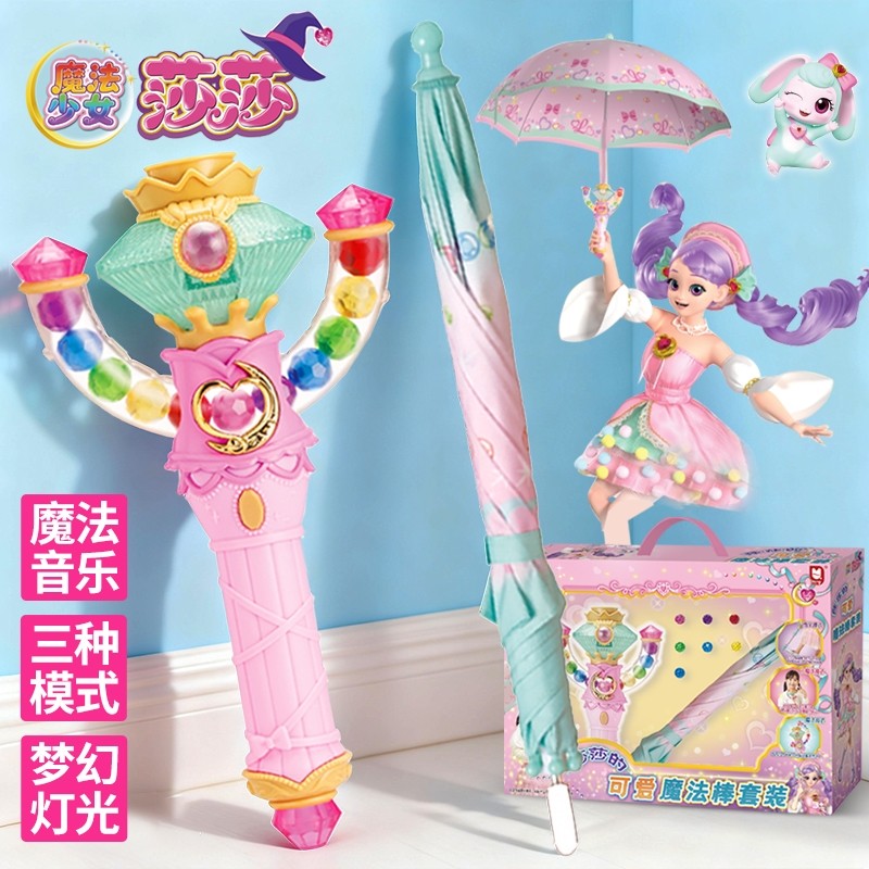 新款魔法少女莎莎的魔法棒雨伞套装儿童女孩5玩具8生日礼物3-6岁7,玩具/童车/益智/积木/模型,过家家玩具,淘宝优惠券,粉丝福利购,淘宝优惠卷