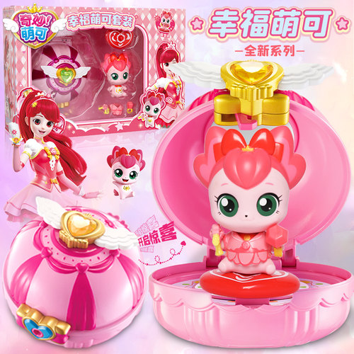 幸福萌可惊喜镜盒奇妙公仔