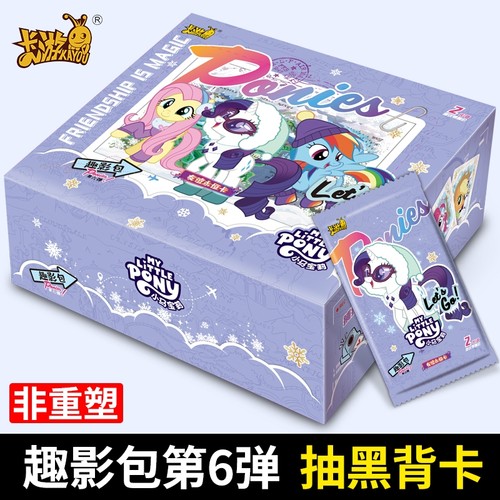 卡游小马宝莉趣影包卡牌