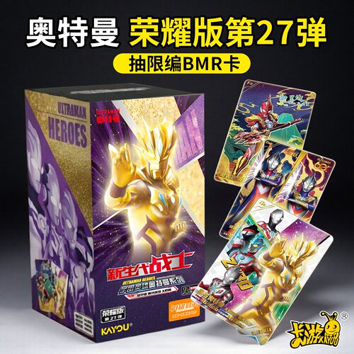 卡游荣耀版第27弹卡片