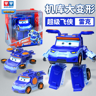 奥迪双钻超级飞侠大号雷克变形机器人儿童系列玩具男孩生日礼物
