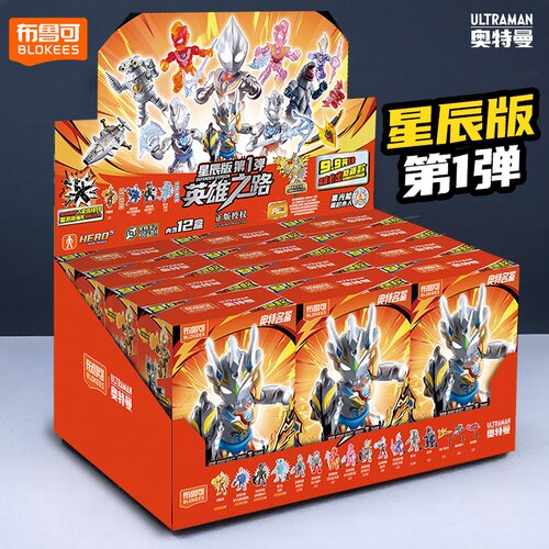 布鲁可奥特曼星辰版第一弹积木人