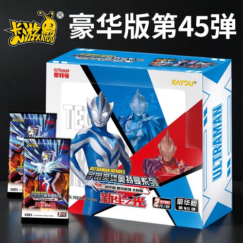 豪华版45弹一奥特曼卡片盲盒